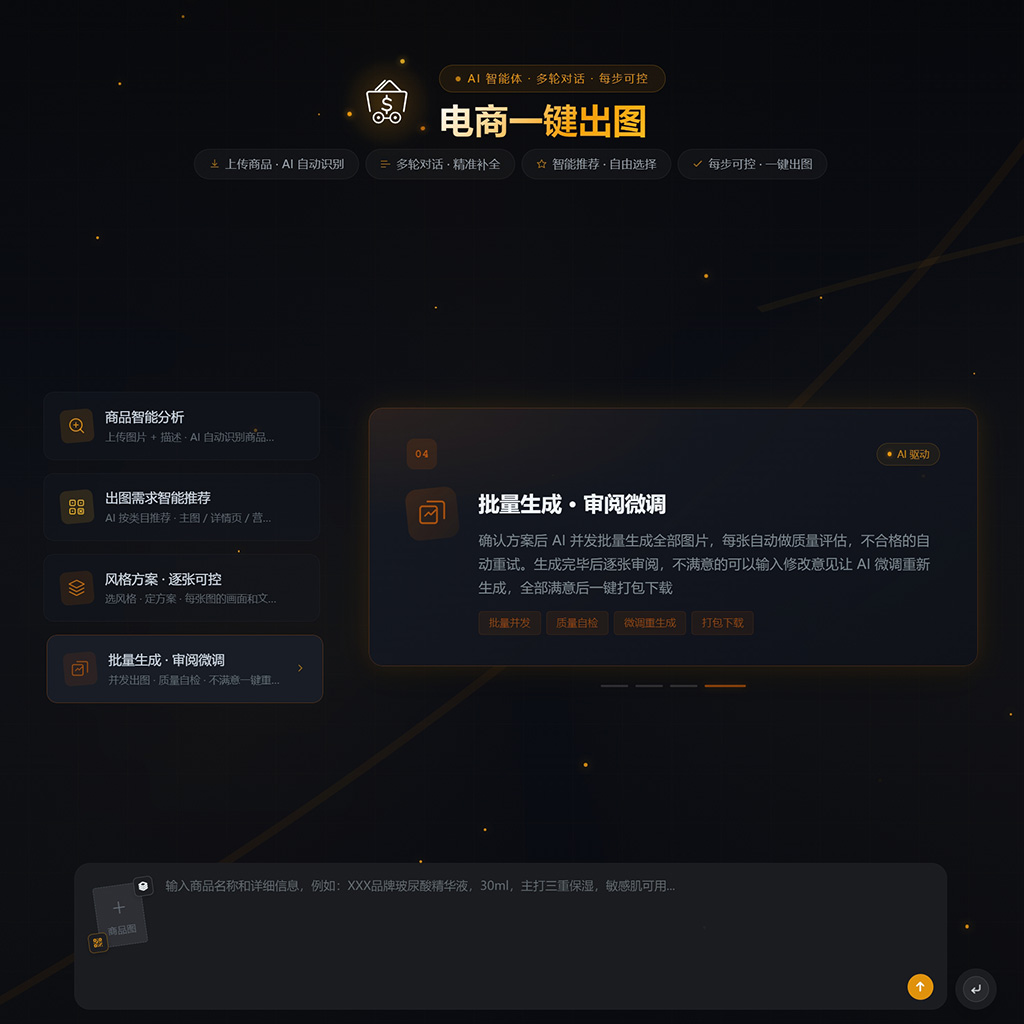 案例素材图